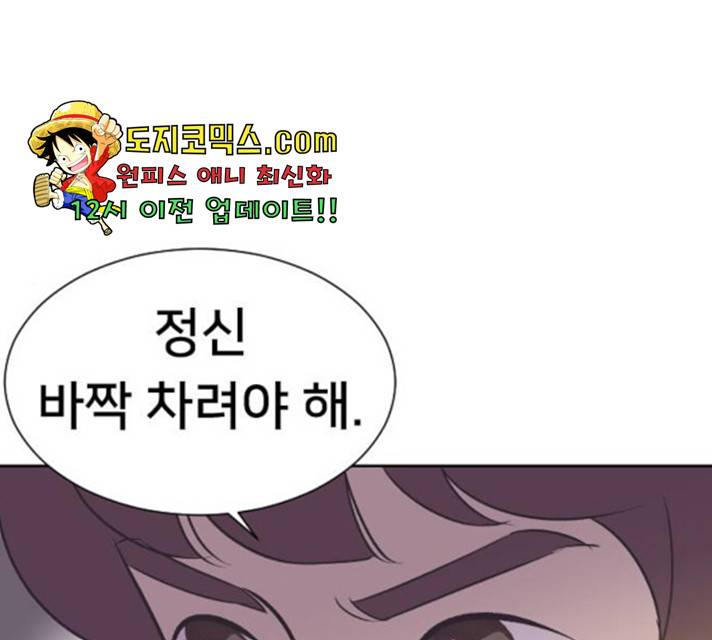 또다시, 계약부부 16화 1
