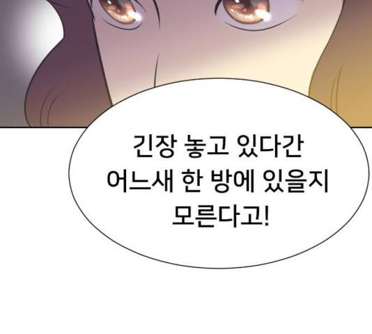 또다시, 계약부부 16화 2
