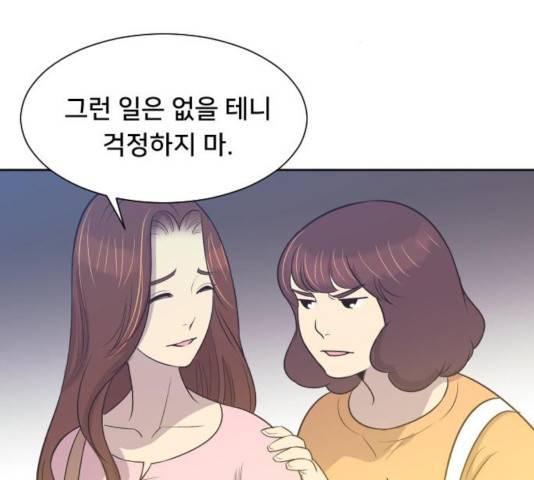 또다시, 계약부부 16화 3
