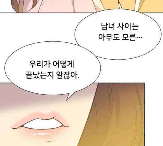 또다시, 계약부부 16화 4