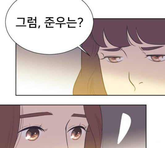 또다시, 계약부부 16화 7