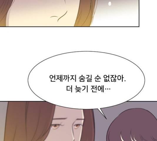 또다시, 계약부부 16화 8