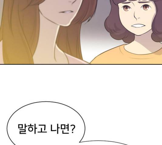 또다시, 계약부부 16화 9