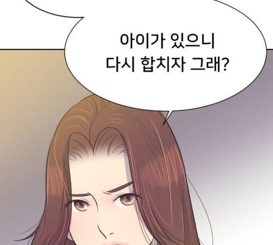 또다시, 계약부부 16화 10