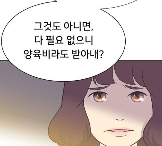 또다시, 계약부부 16화 12
