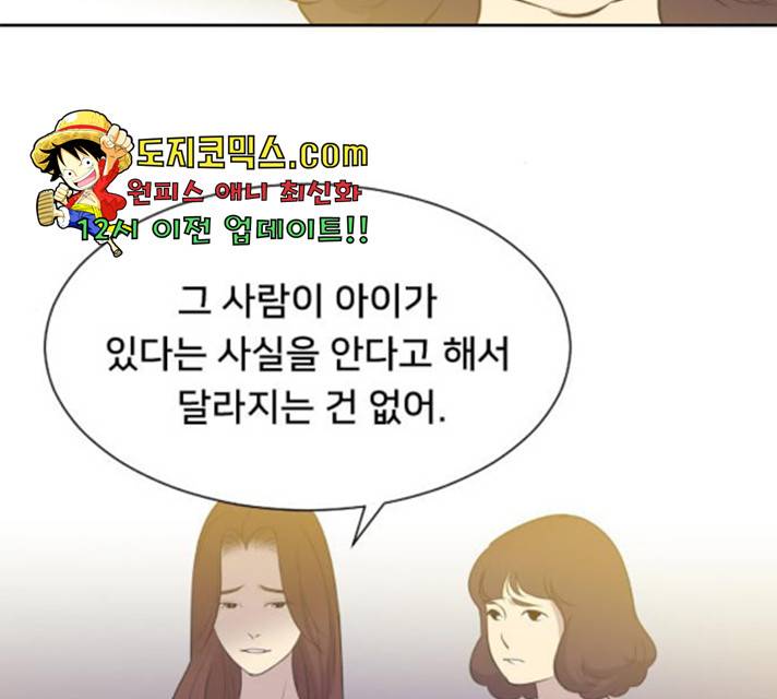 또다시, 계약부부 16화 13