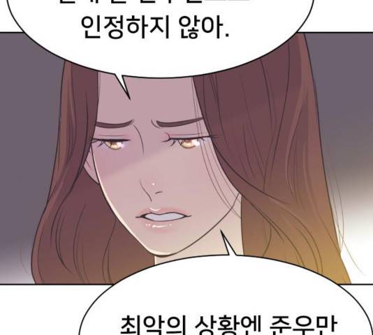 또다시, 계약부부 16화 15