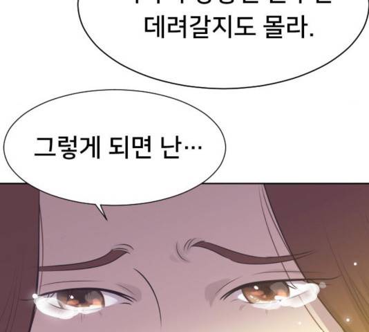 또다시, 계약부부 16화 16