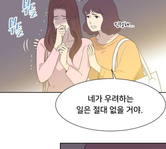 또다시, 계약부부 16화 18