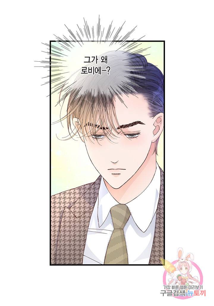 사랑이 아니다 35화 7