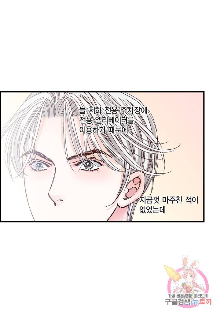 사랑이 아니다 35화 8
