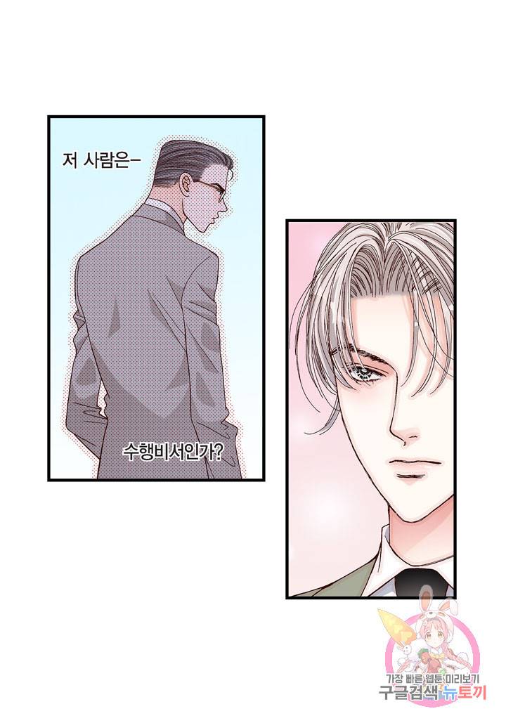 사랑이 아니다 35화 9