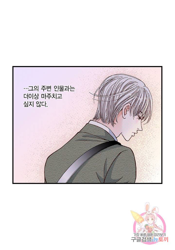 사랑이 아니다 35화 11