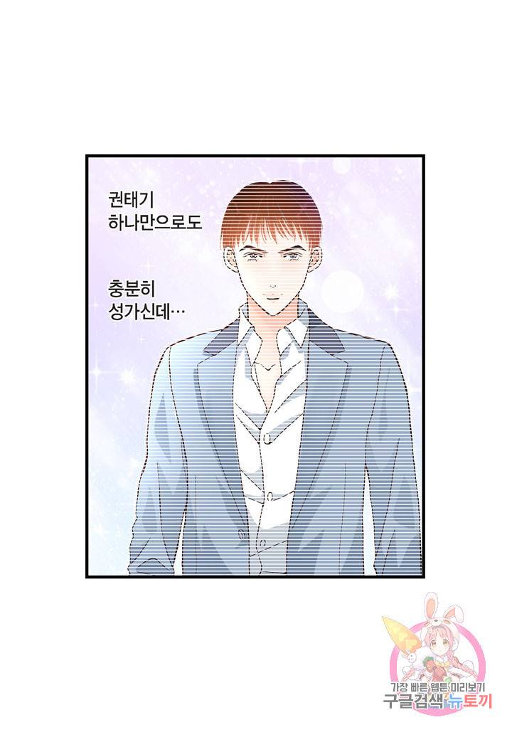 사랑이 아니다 35화 12