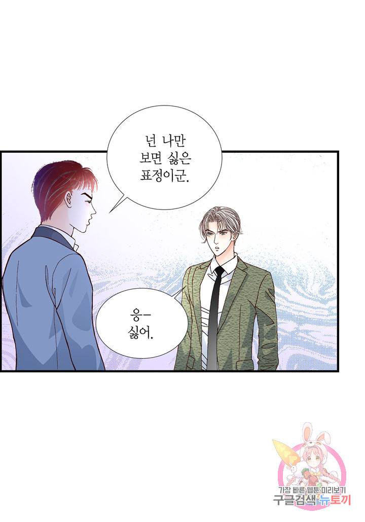 사랑이 아니다 35화 15