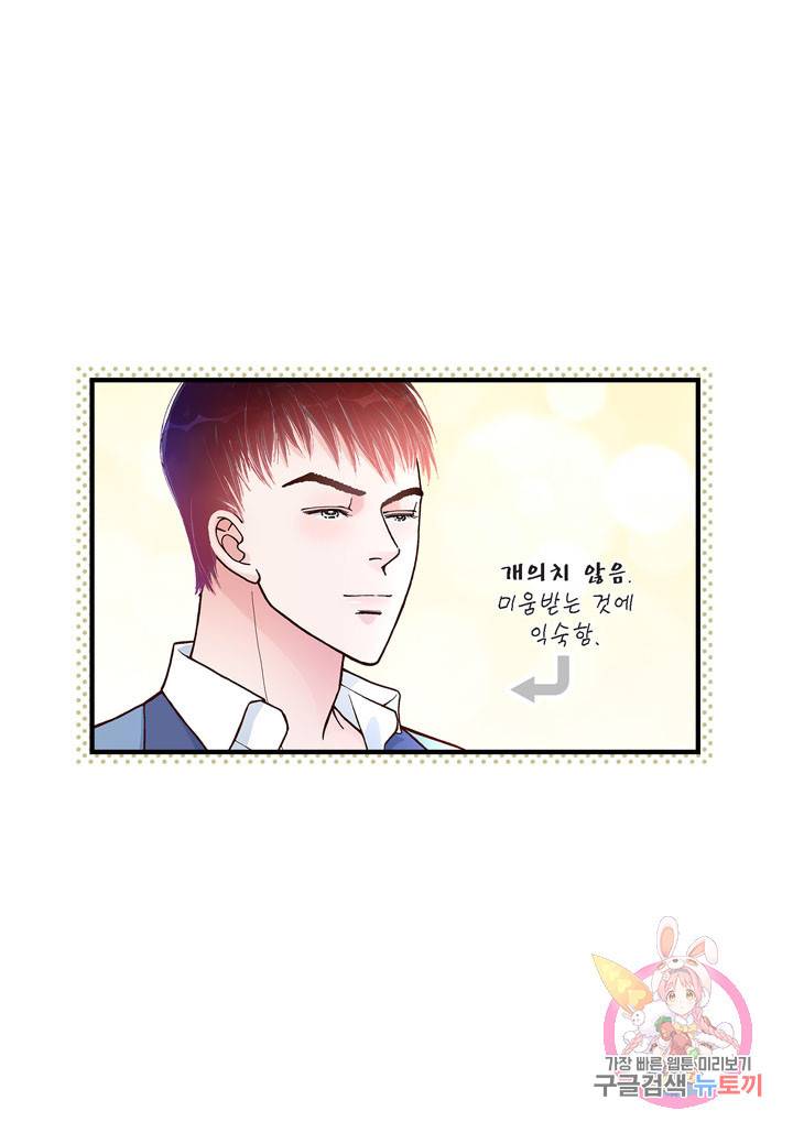 사랑이 아니다 35화 16