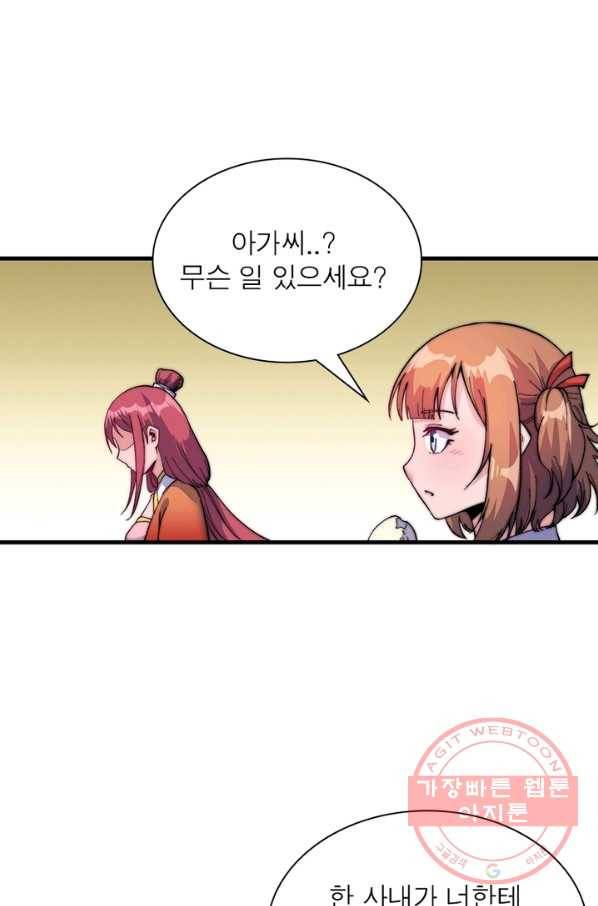 퀘스트 지상 최고의 산적 24화 1