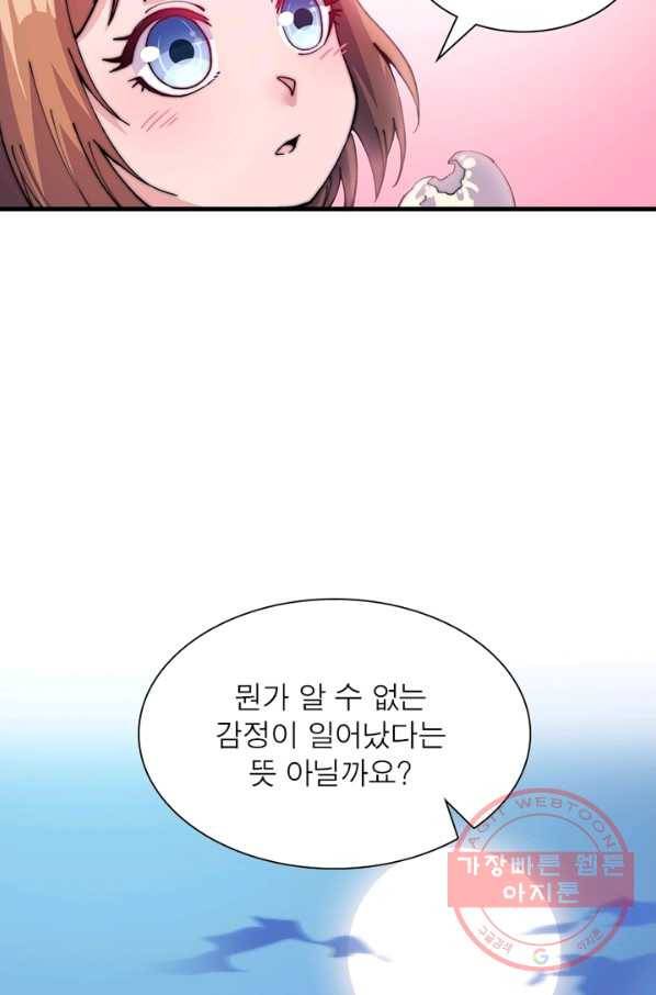 퀘스트 지상 최고의 산적 24화 3