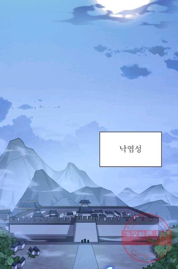 퀘스트 지상 최고의 산적 24화 4