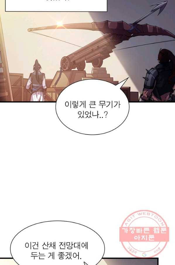 퀘스트 지상 최고의 산적 24화 8