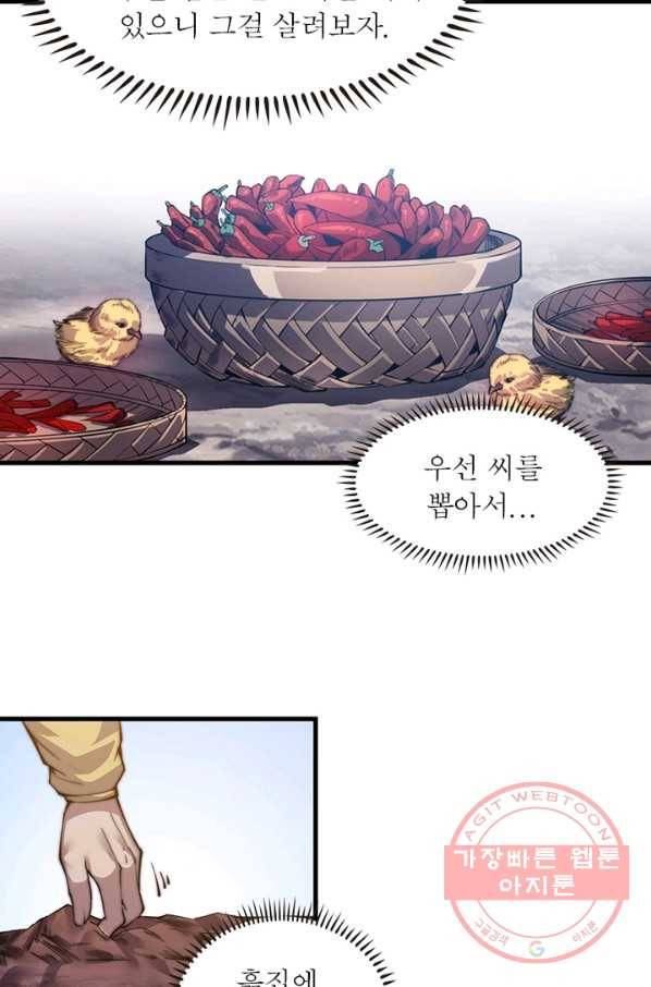 퀘스트 지상 최고의 산적 24화 11
