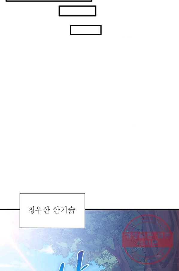 퀘스트 지상 최고의 산적 24화 14