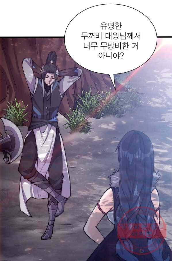 퀘스트 지상 최고의 산적 24화 16