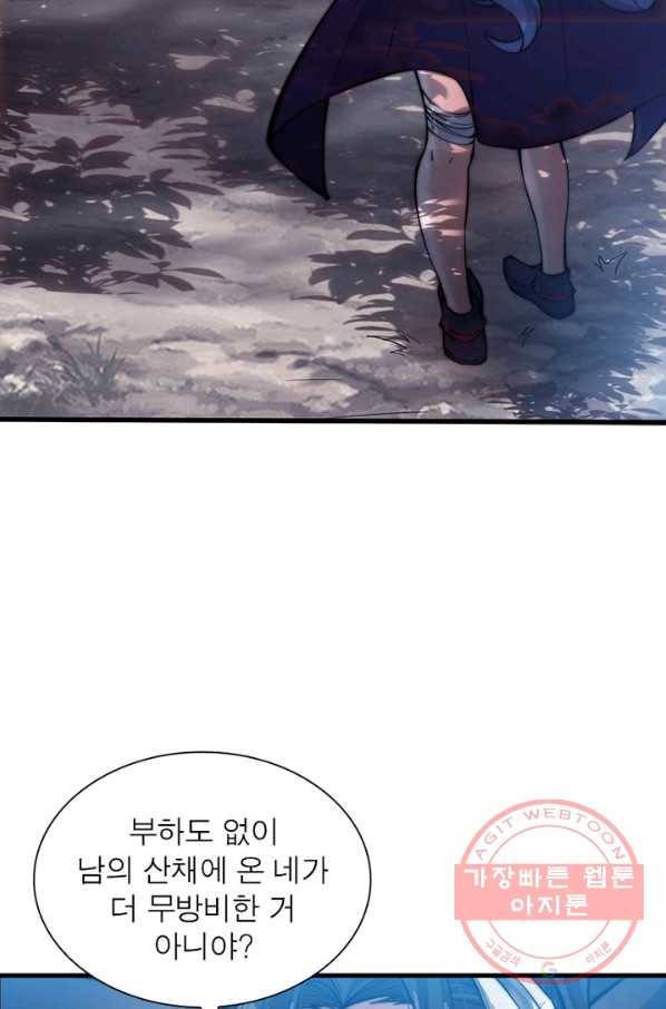 퀘스트 지상 최고의 산적 24화 17