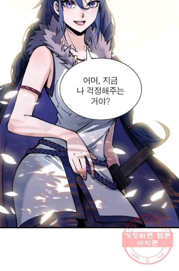 퀘스트 지상 최고의 산적 24화 19