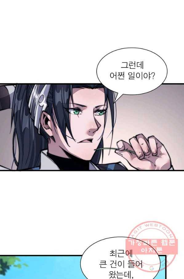 퀘스트 지상 최고의 산적 24화 20