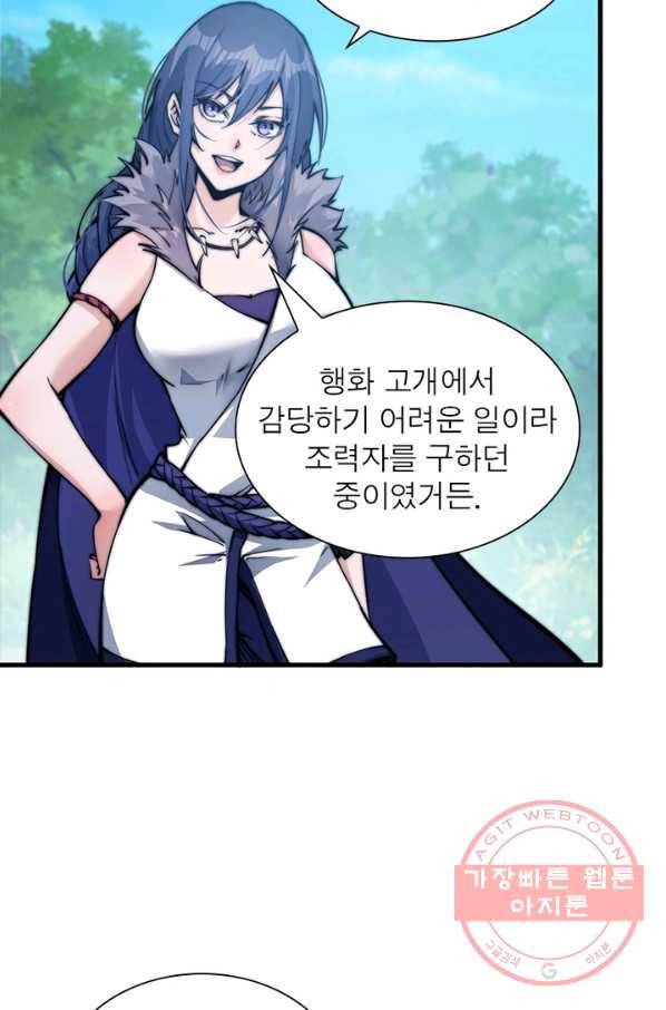 퀘스트 지상 최고의 산적 24화 21