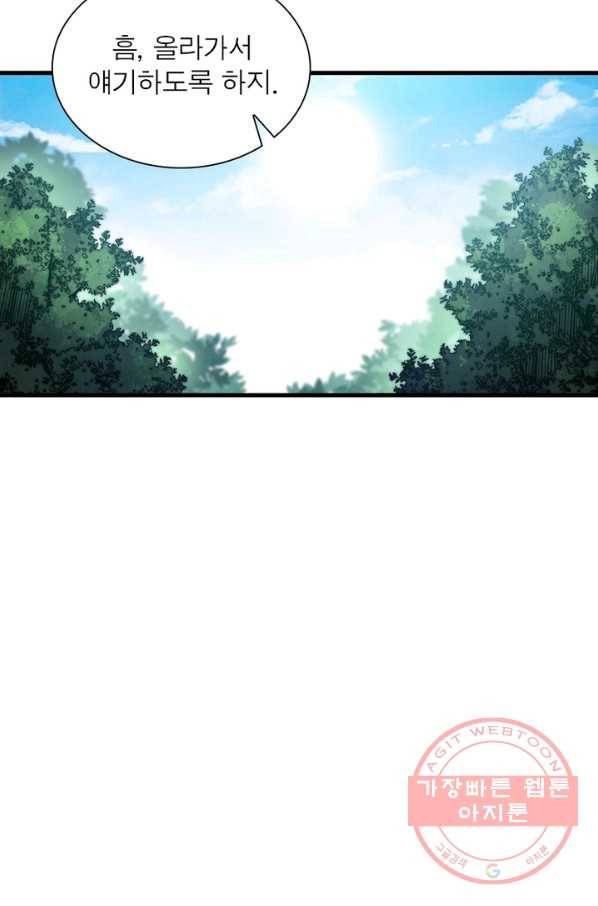 퀘스트 지상 최고의 산적 24화 22