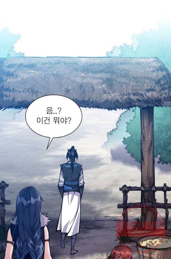 퀘스트 지상 최고의 산적 24화 23