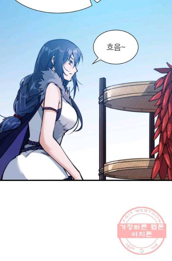 퀘스트 지상 최고의 산적 24화 25