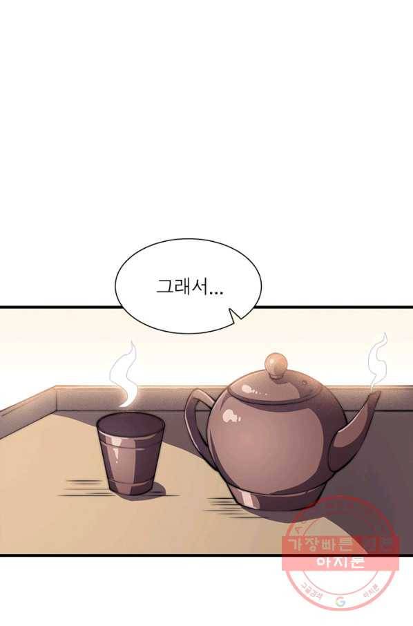 퀘스트 지상 최고의 산적 24화 26