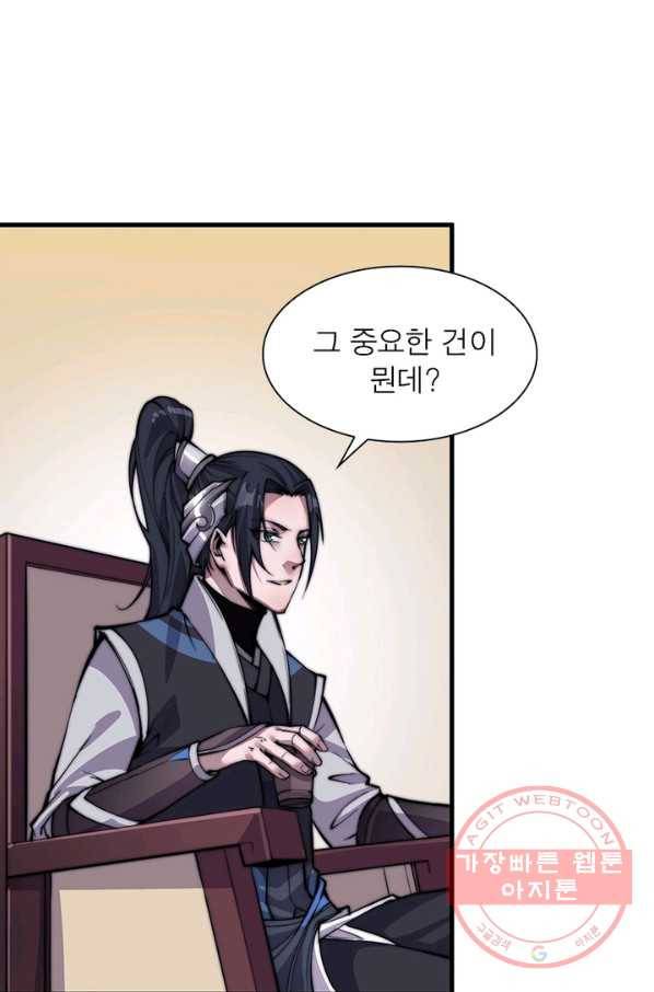 퀘스트 지상 최고의 산적 24화 27