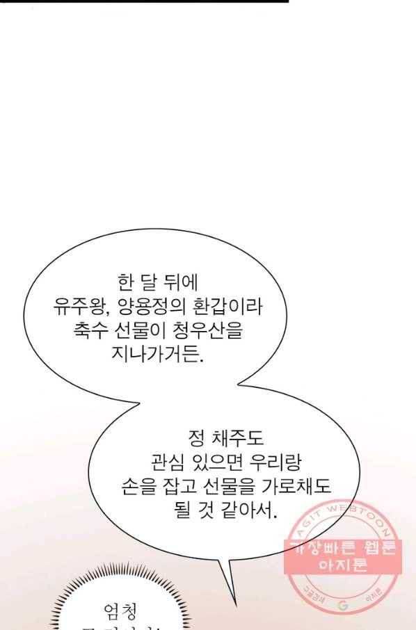 퀘스트 지상 최고의 산적 24화 28