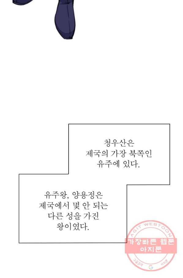 퀘스트 지상 최고의 산적 24화 30