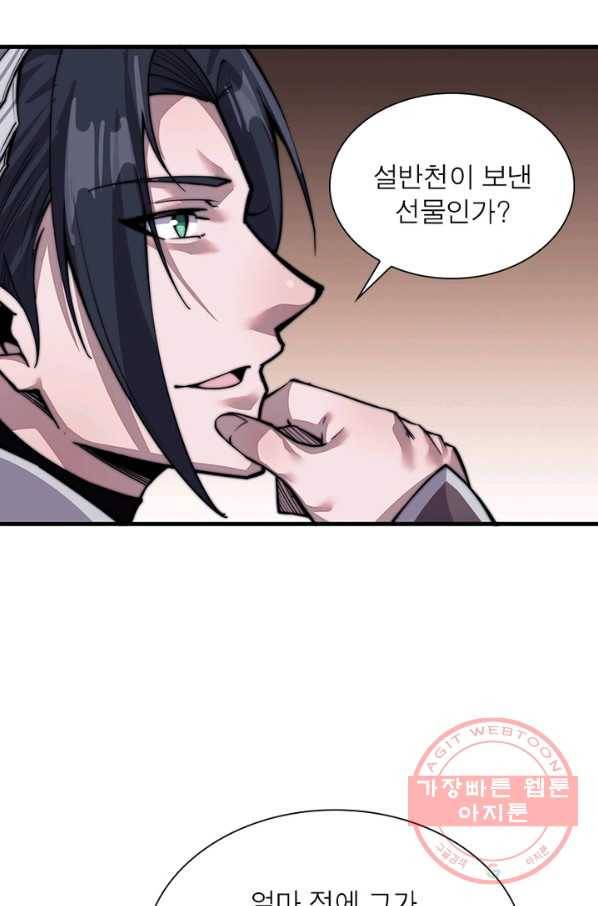 퀘스트 지상 최고의 산적 24화 31