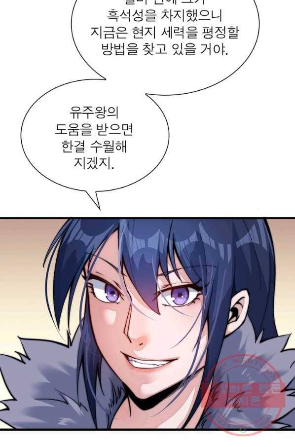 퀘스트 지상 최고의 산적 24화 32
