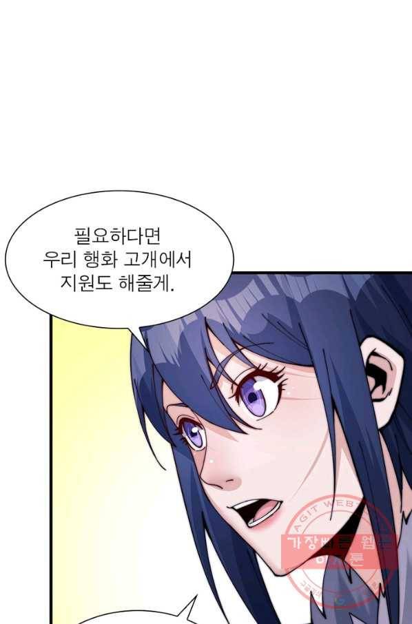 퀘스트 지상 최고의 산적 24화 35