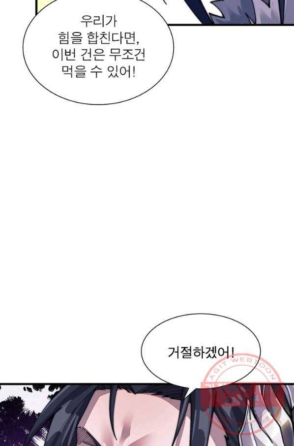 퀘스트 지상 최고의 산적 24화 36