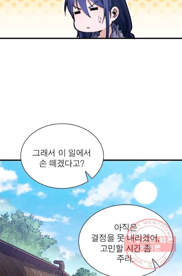 퀘스트 지상 최고의 산적 24화 38