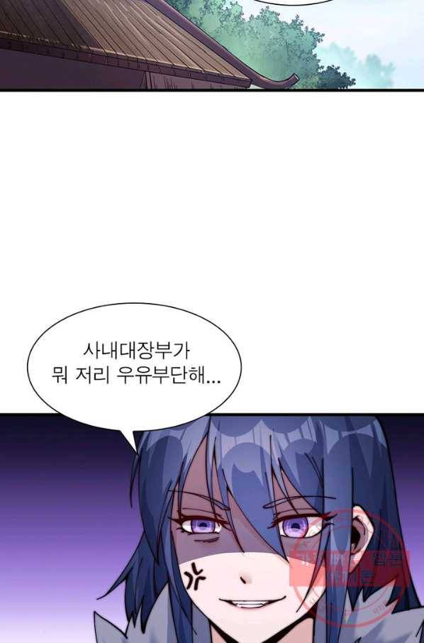 퀘스트 지상 최고의 산적 24화 39