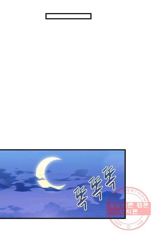 퀘스트 지상 최고의 산적 24화 43