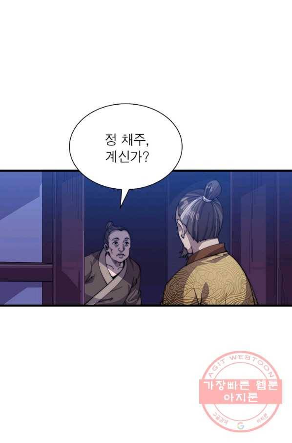 퀘스트 지상 최고의 산적 24화 44