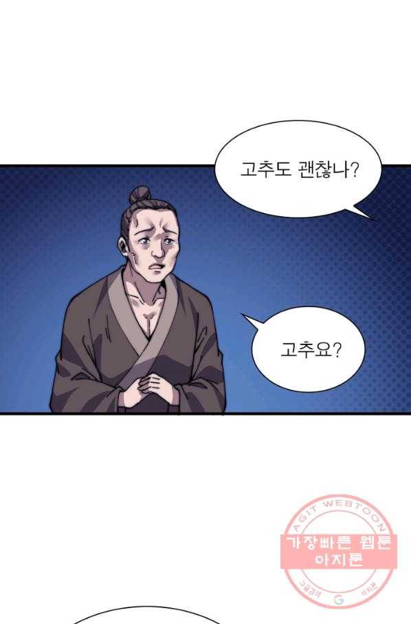 퀘스트 지상 최고의 산적 24화 47