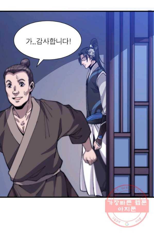 퀘스트 지상 최고의 산적 24화 50