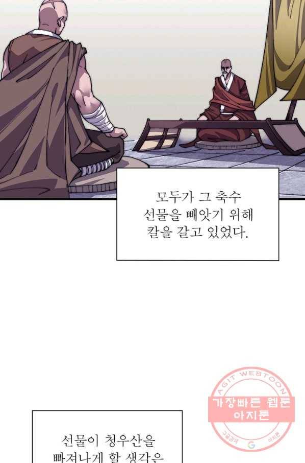 퀘스트 지상 최고의 산적 24화 56