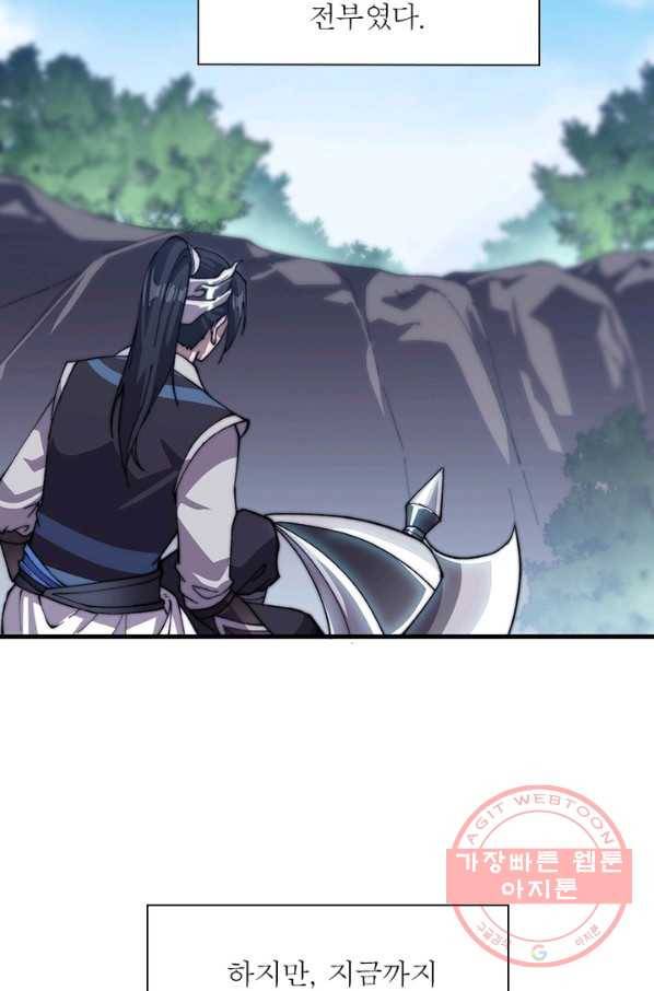 퀘스트 지상 최고의 산적 24화 60